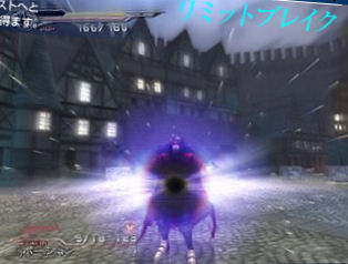 Pub Final Fantasy VII : DC