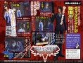FFVII : Dirge of Cerberus en images