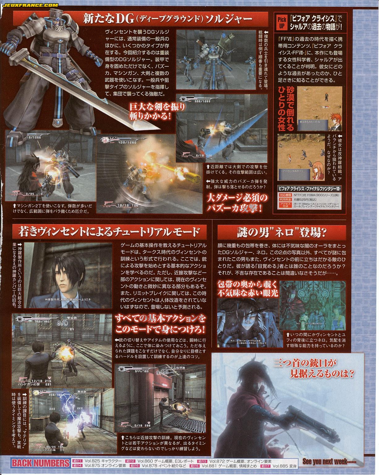 FFVII : Dirge of Cerberus en images