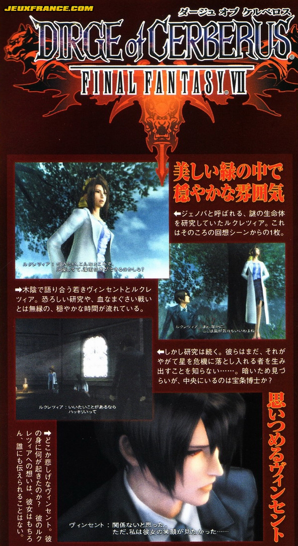 FFVII : Dirge of Cerberus en images