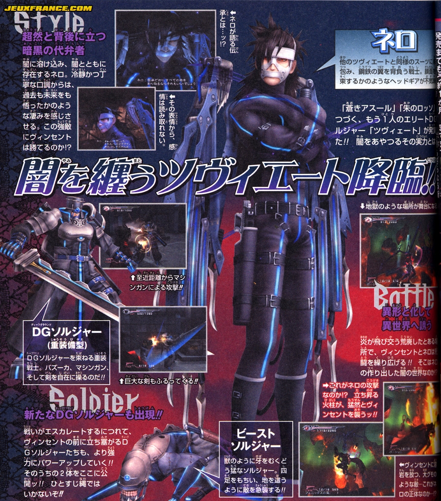 Gamekyo : Final Fantasy VII : Dirge of Cerberus