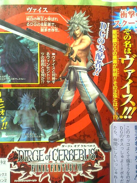 FFVII : Dirge of Cerberus en images