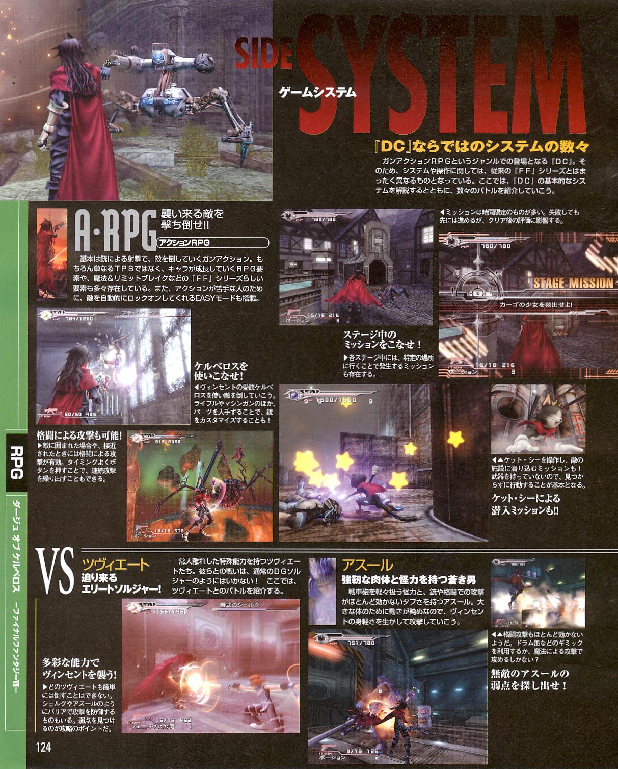 FFVII : Dirge of Cerberus en images