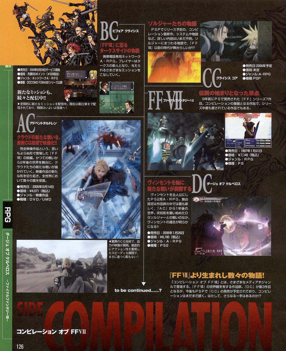 FFVII : Dirge of Cerberus en images