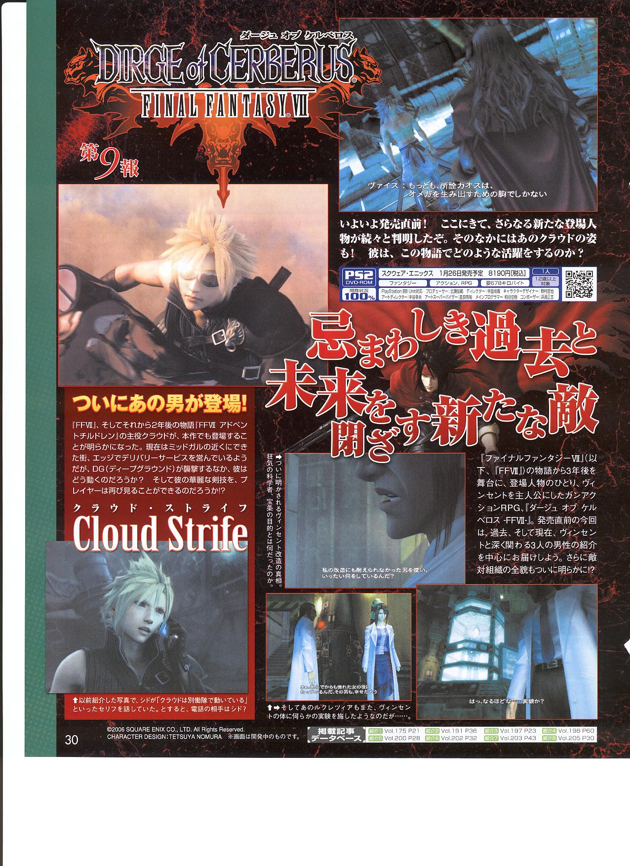FFVII : Dirge of Cerberus en images