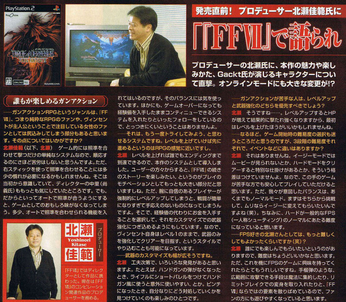 FF7 DC fait son flash-back