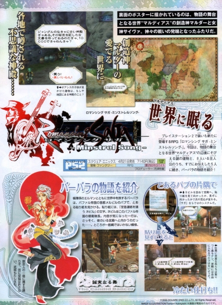 Romancing Sa.Ga : Scans Famitsu