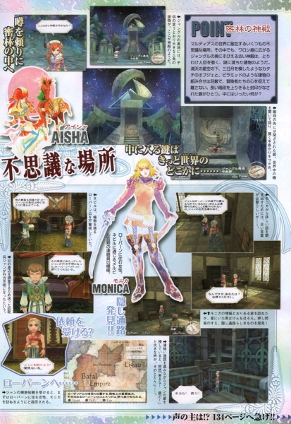 Romancing Sa.Ga : Scans Famitsu