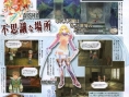 Romancing Sa.Ga : Scans Famitsu
