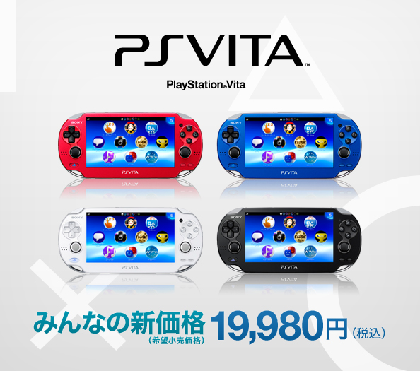 PS Vita : Sony annonce enfin une baisse de prix