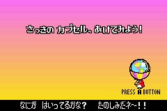 Wario Ware Twist : les 1ères images