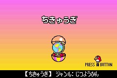 Wario Ware Twist : les 1ères images