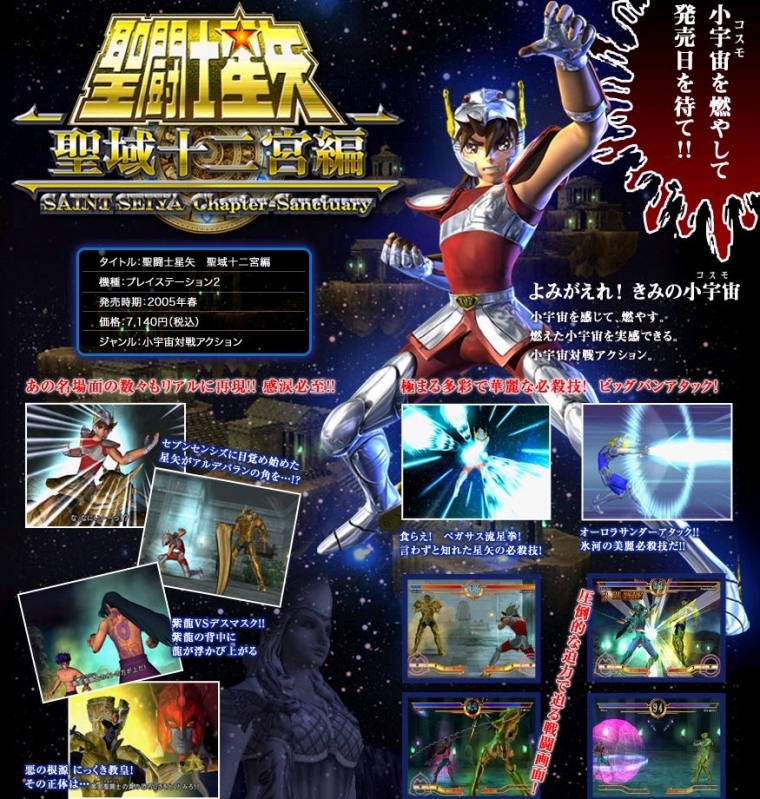 Des nouvelles de Saint Seiya