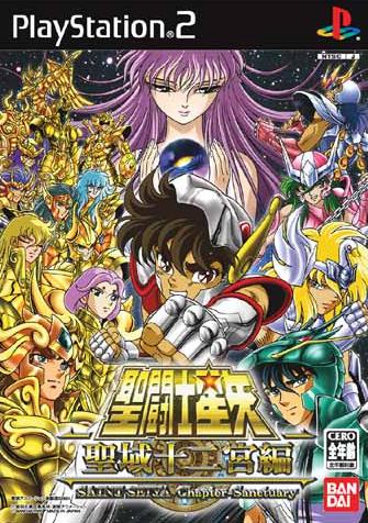Saint Seiya offre une memory card