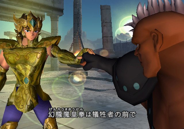 Saint Seiya : Plus d'images