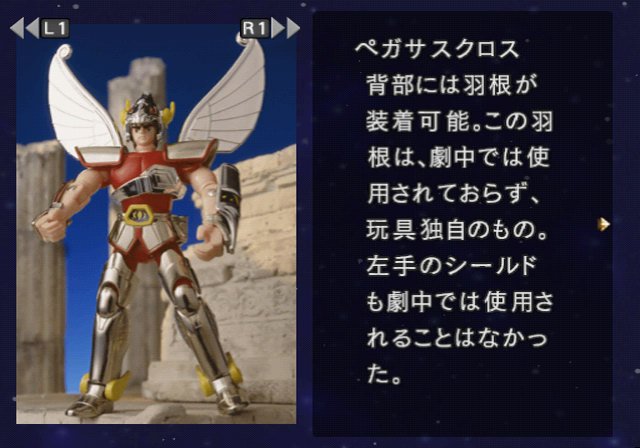 Saint Seiya : Plus d'images