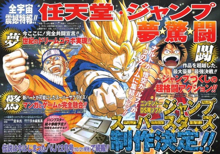 Jump Super Stars