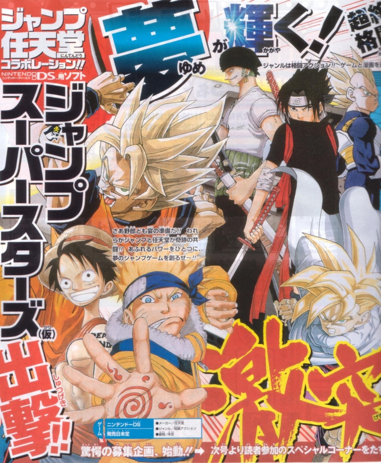 Les super stars du Jump !