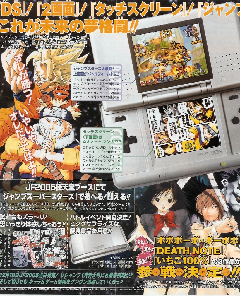 Jump Super Stars : Première images !