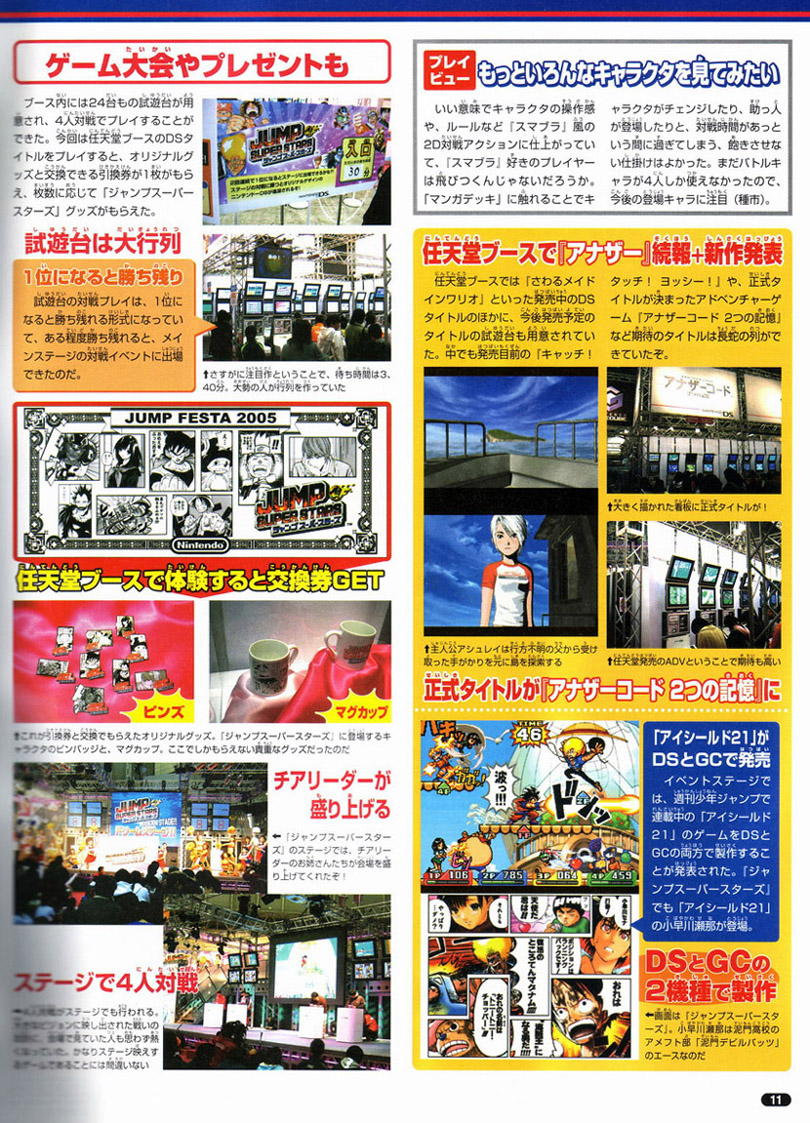 Jump Super Stars : Deux scans