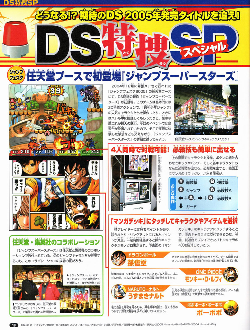 Jump Super Stars : Deux scans