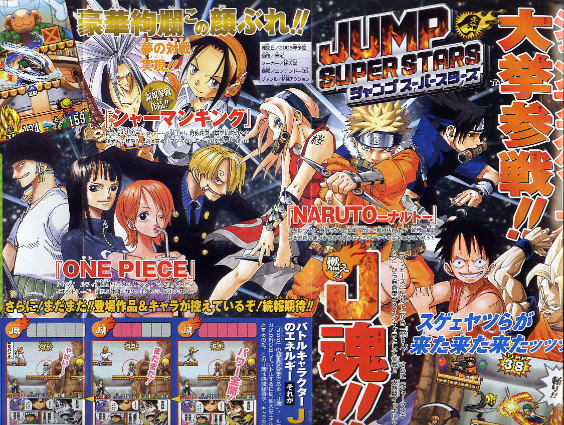 Jump Super Stars : Plus d'images