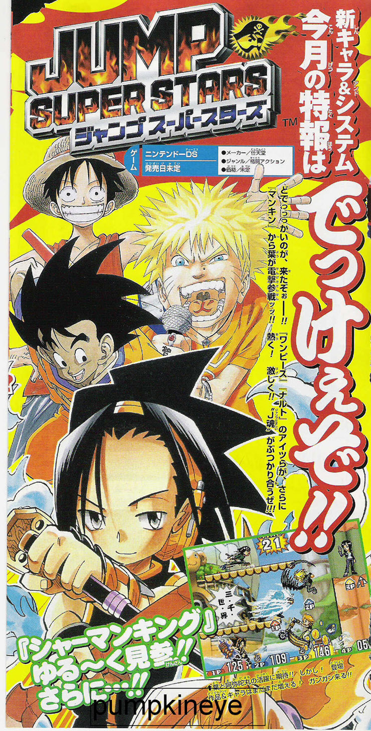 Jump Super Stars : Plus d'images