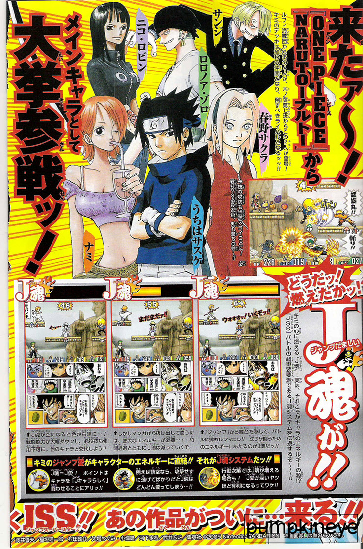 Jump Super Stars : Plus d'images