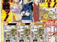 Jump Super Stars : Plus d'images