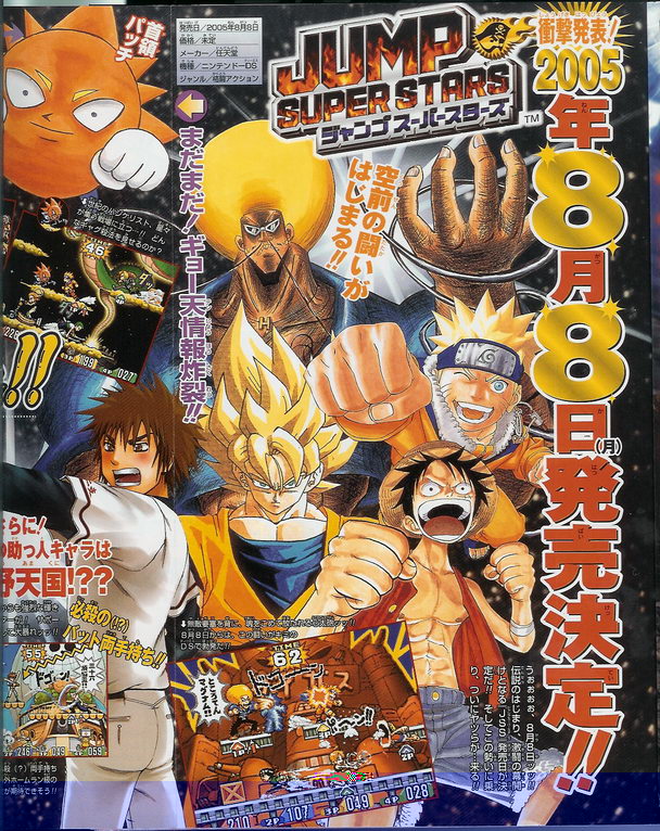 Jump Super Stars : Plus d'images
