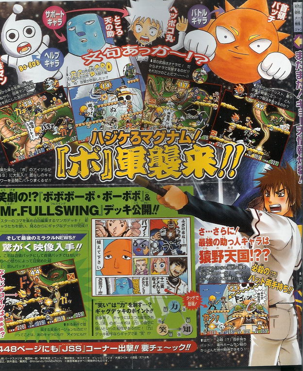 Jump Super Stars : Plus d'images