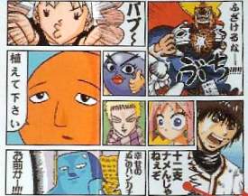 Jump Super Stars : Plus d'images