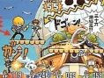 Jump Super Stars : Plus d'images