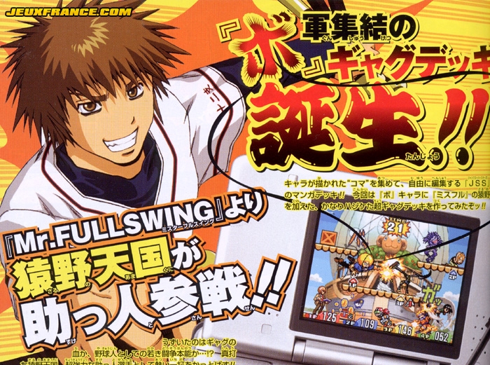Jump Super Stars : Scans V-Jump