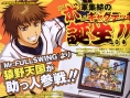 Jump Super Stars : Scans V-Jump