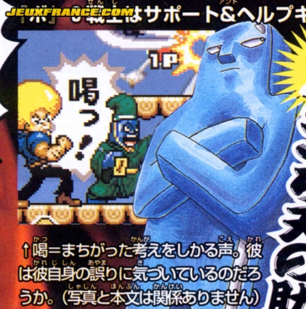 Jump Super Stars : Scans V-Jump