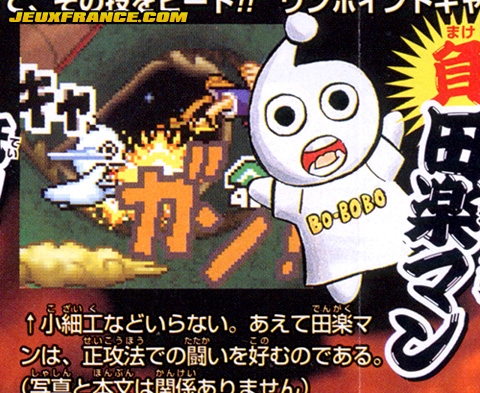 Jump Super Stars : Scans V-Jump