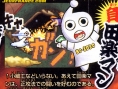 Jump Super Stars : Scans V-Jump