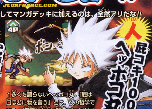 Jump Super Stars : Scans V-Jump