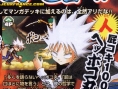 Jump Super Stars : Scans V-Jump