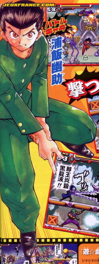 Jump Super Stars : scans V-Jump
