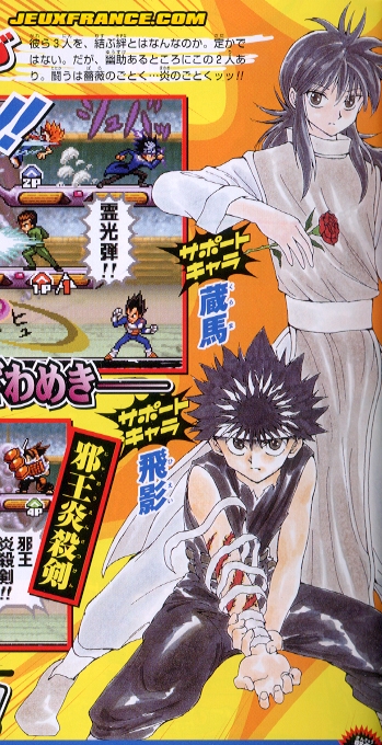 Jump Super Stars : scans V-Jump