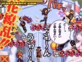 Jump Super Stars : scans V-Jump