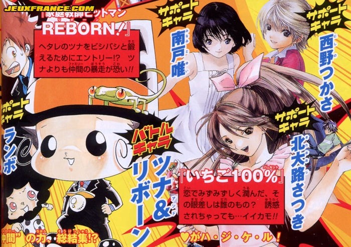 Jump Super Stars : scans V-Jump
