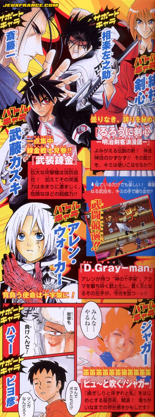 Jump Super Stars : scans V-Jump