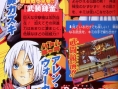 Jump Super Stars : scans V-Jump