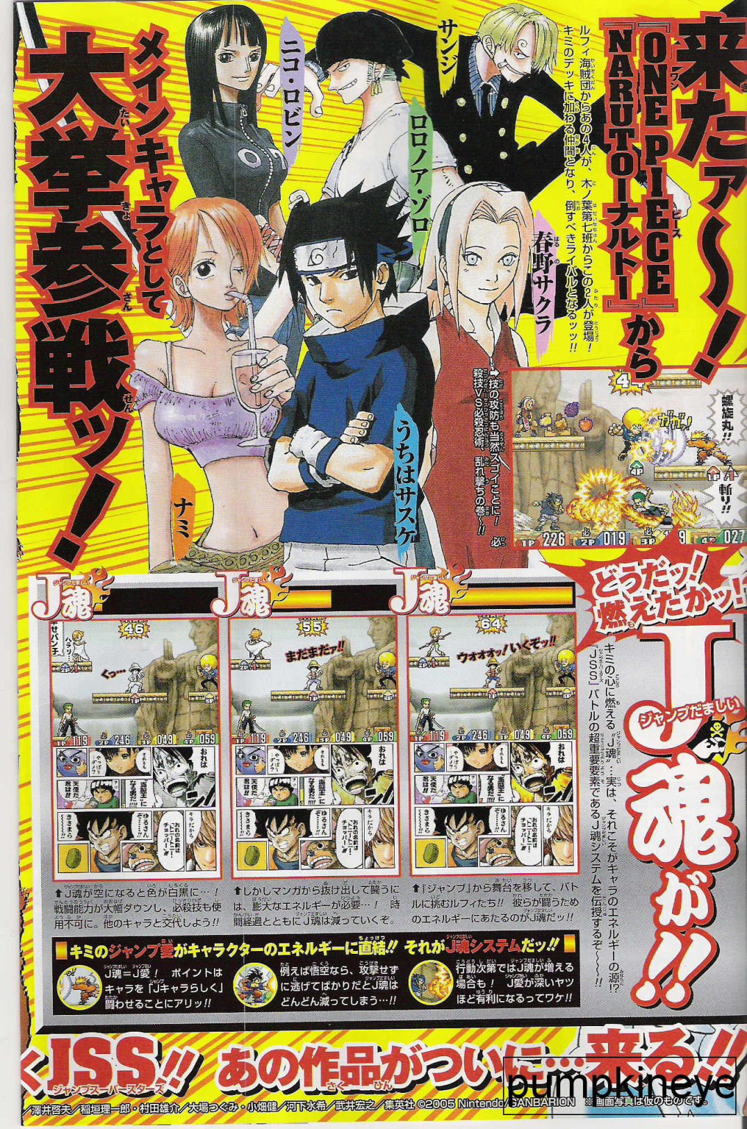 Jump Super Stars : nouveaux scans