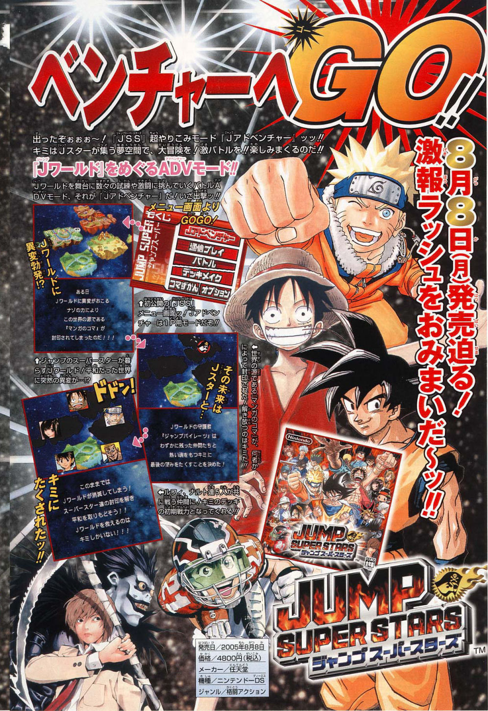 Bleach dans Jump Super Stars