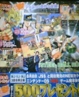 JoJo Adventure dans Jump Super Stars