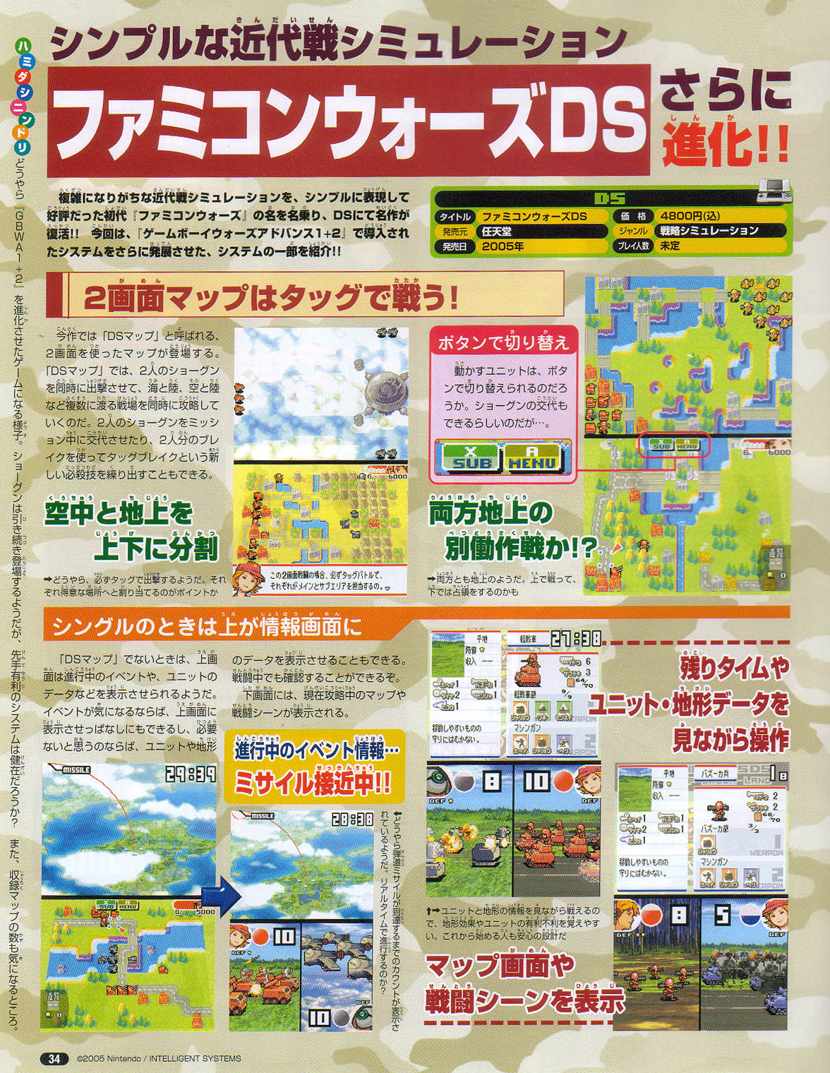 Advance Wars DS : Plus d'images